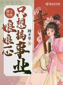 我举世无敌! 在线阅读