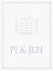 人在东京，开启奇幻系日常